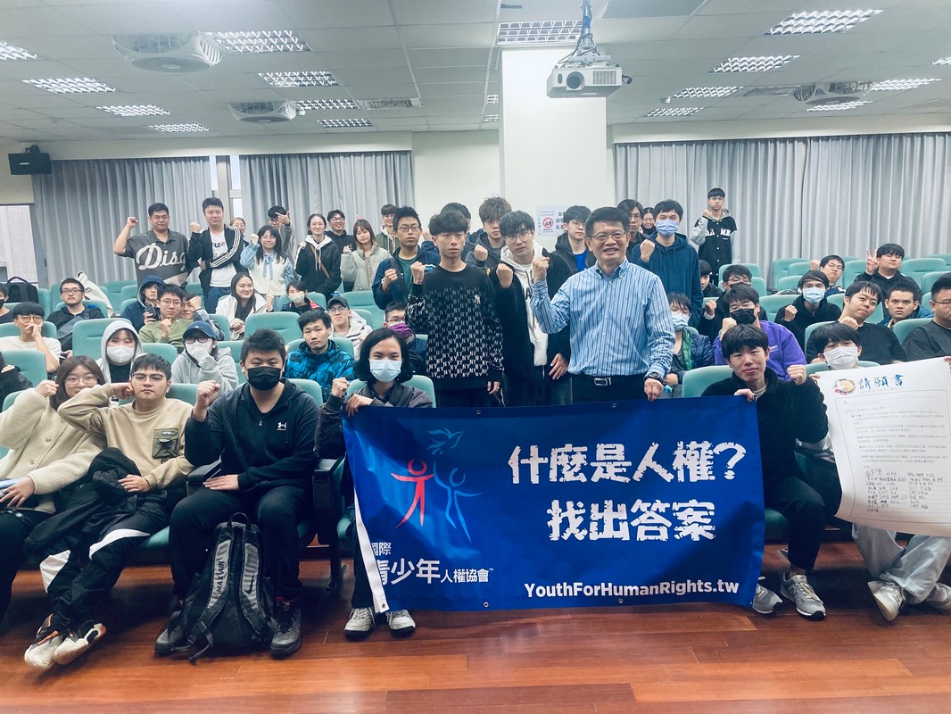 【龍華科大人權講座 聚焦反霸凌與人權教育】缩略图