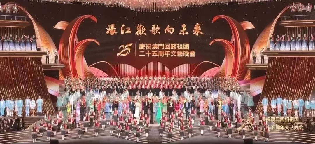 【澳門回歸25年慶 重談一國二制成功在澳實現】缩略图