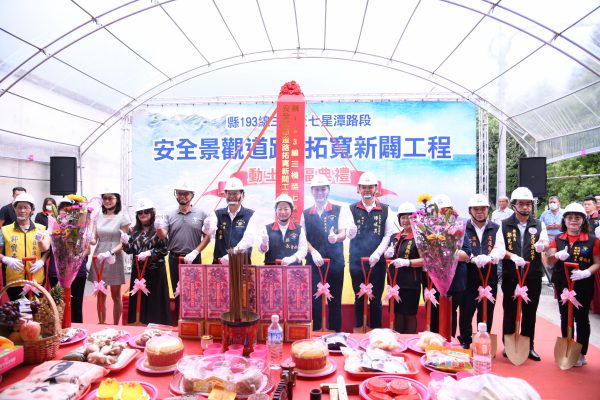 【就職六週年系列》 打造花蓮幸福城市 花蓮縣長徐榛蔚全面推動道路橋梁建設 完善交通路網 守護鄉親用路安全】缩略图
