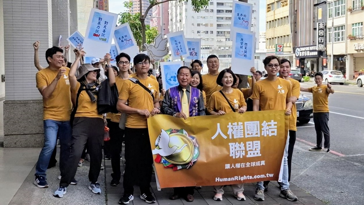 【高雄山達基教會舉辦「為人權而走」活動 呼籲共建和平與尊重】缩略图