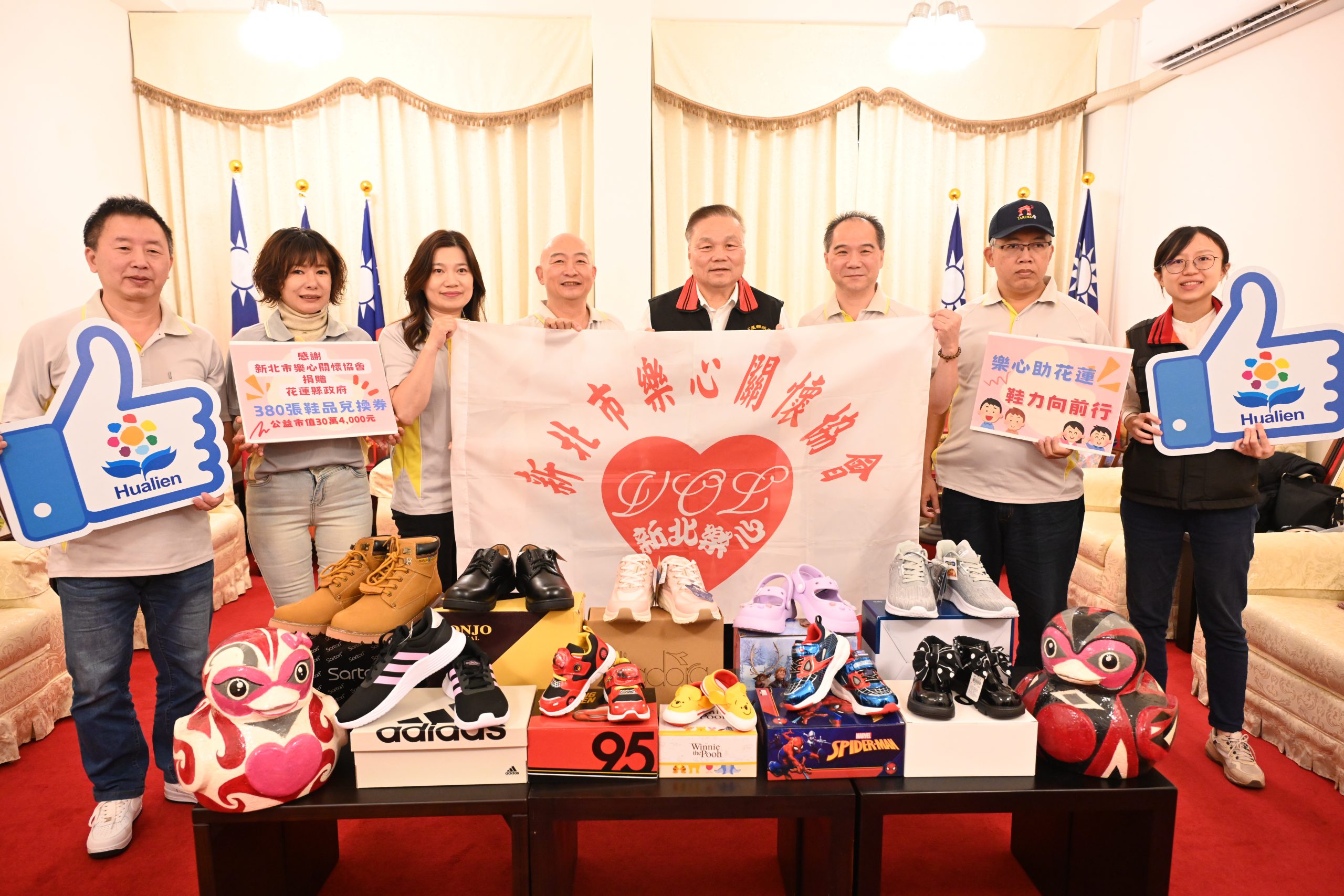 【新北市樂心關懷協會善行延續 捐贈30萬鞋品兌換券為花蓮弱勢孩童送上溫暖】缩略图