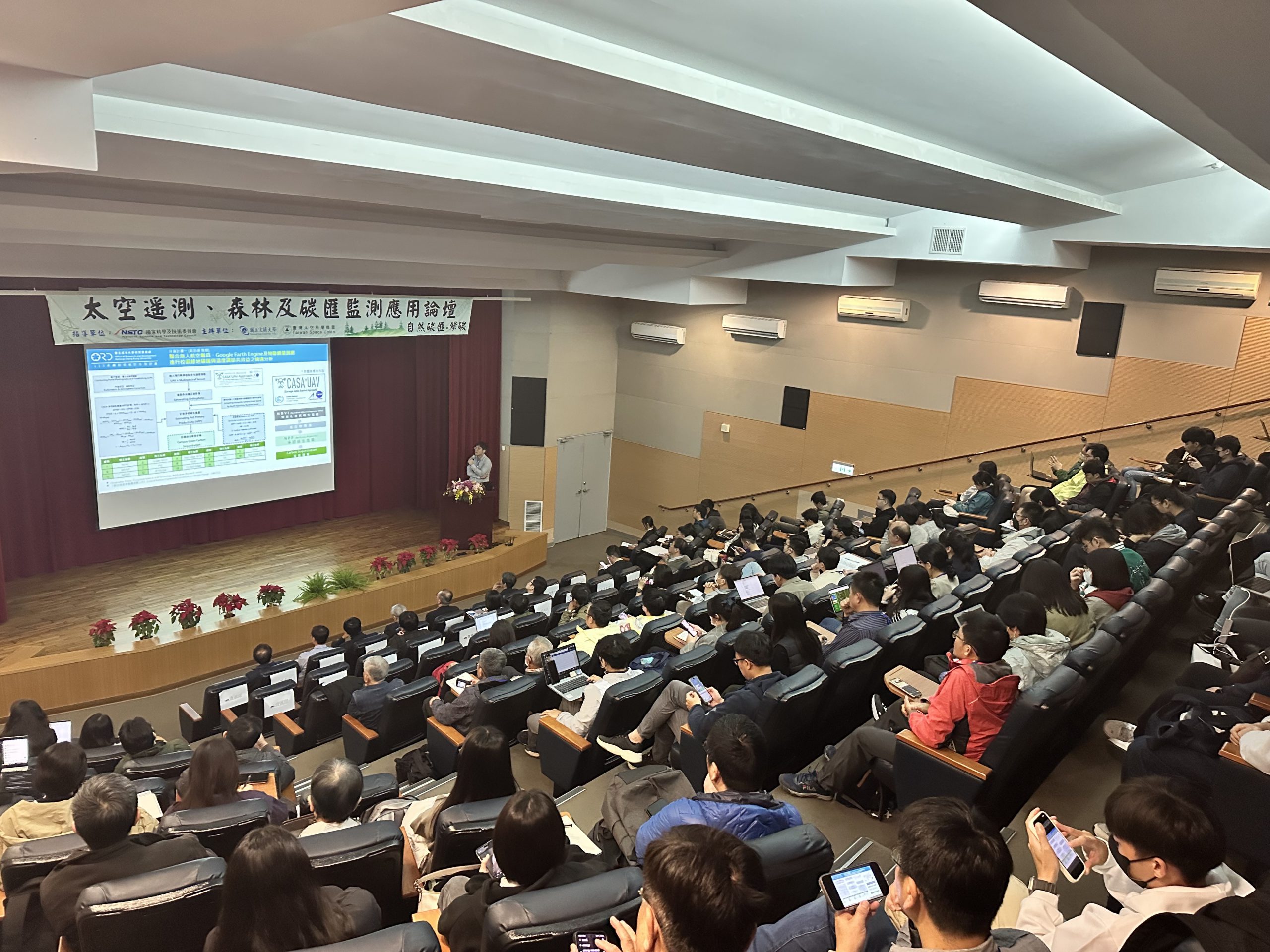 【宜蘭大學12/9舉辦「太空遙測、森林及碳匯監測應用論壇」 專注自然碳匯綠碳主題】缩略图