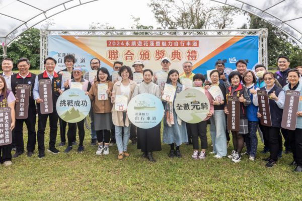 【花蓮縣政府舉辦「2024永續遊花蓮獎勵方案暨2024魅力自行車道聯合頒獎典禮」】缩略图