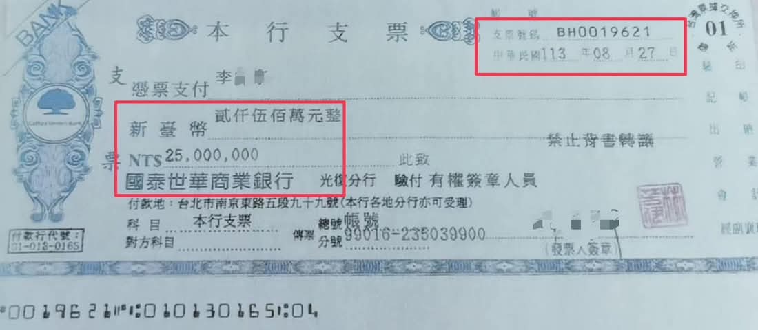 【徐巧芯揭露柯建銘投資中資風波 引發政治風暴】缩略图
