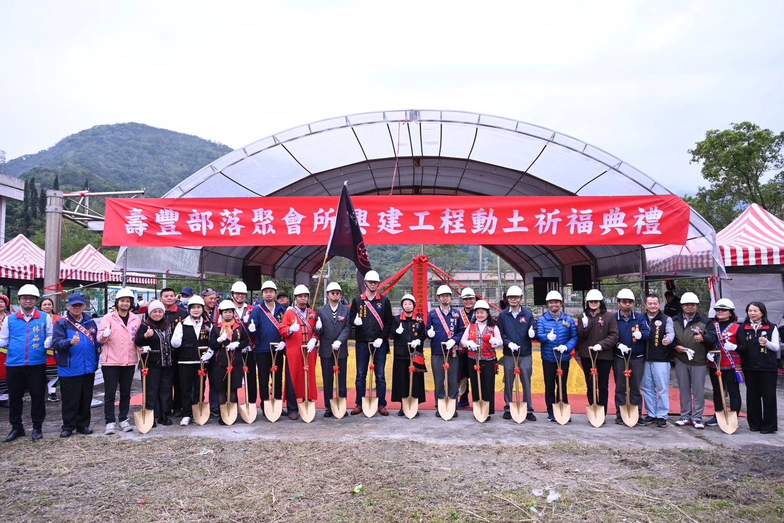 【壽豐鄉壽豐部落聚會所興建動土 縣長徐榛蔚盼凝聚部落精神 營造部落宜居環境】缩略图