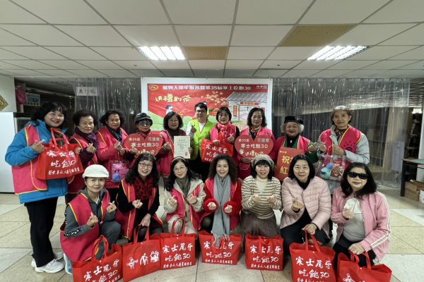 【「工商愛　送禮心」 花蓮縣工商婦女協會暖心送年禮 助植物人家庭過好年】缩略图