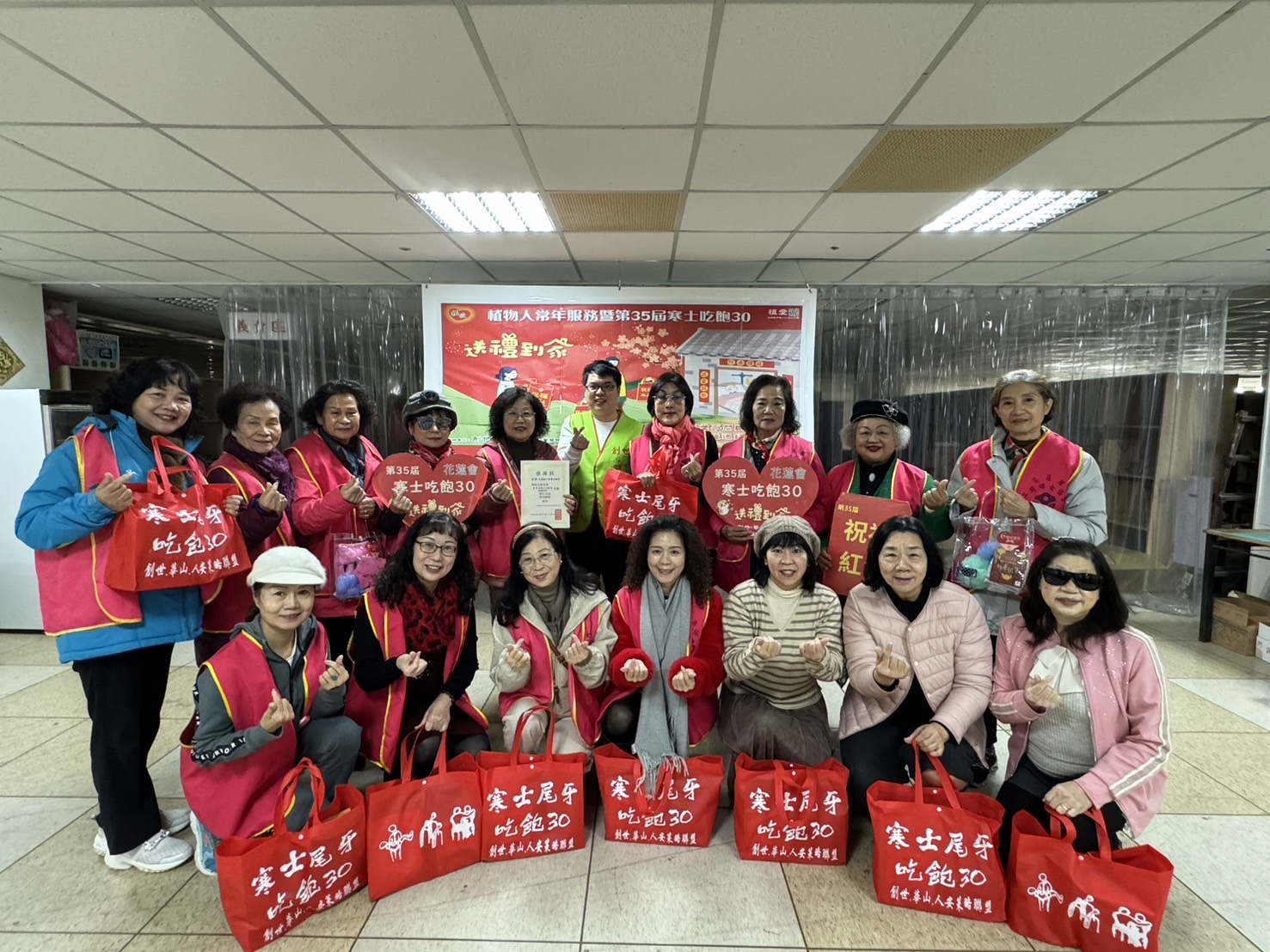 【「工商愛　送禮心」 花蓮縣工商婦女協會暖心送年禮 助植物人家庭過好年】缩略图