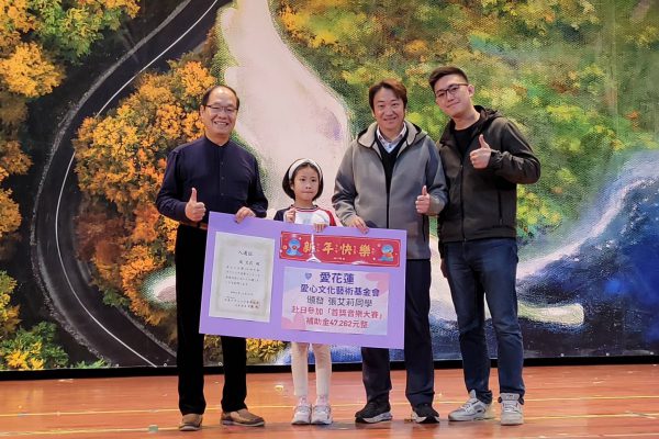 【花蓮女孩張艾莉赴日參賽 以琴聲為翅膀 向夢想啟程】缩略图