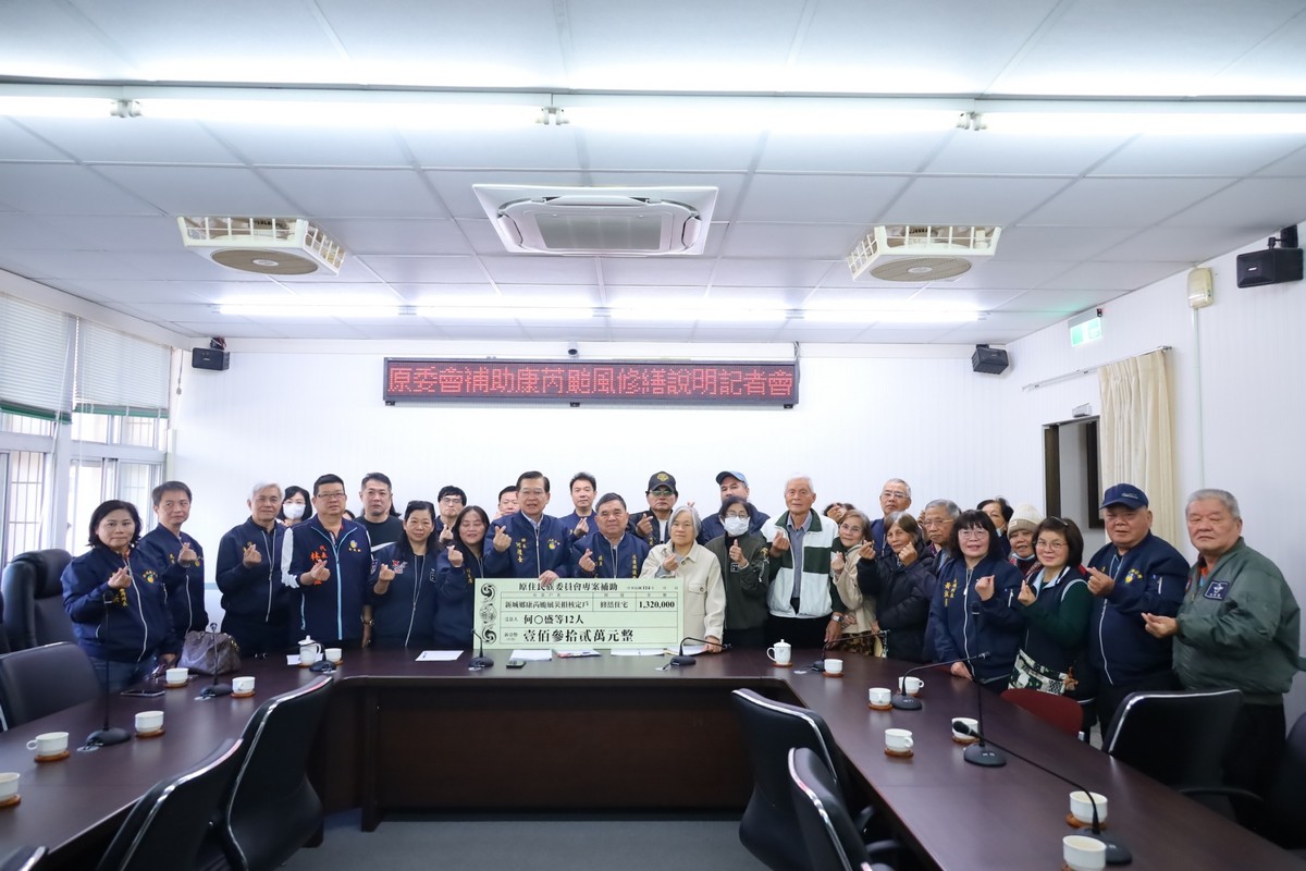 【新城鄉公所辦理康芮颱風災害原住民修繕住宅說明會 何禮臺:實質協助受災戶申請補助】缩略图