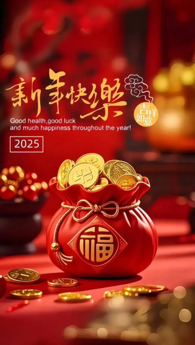 【政府行政單位安排九天春節長假  賴清德及蕭美琴參拜中國迎接來的神及發福袋】缩略图