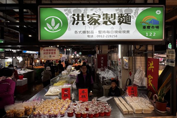 【洪家製麵手工堅持45年傳統與創新共譜美味篇章】缩略图
