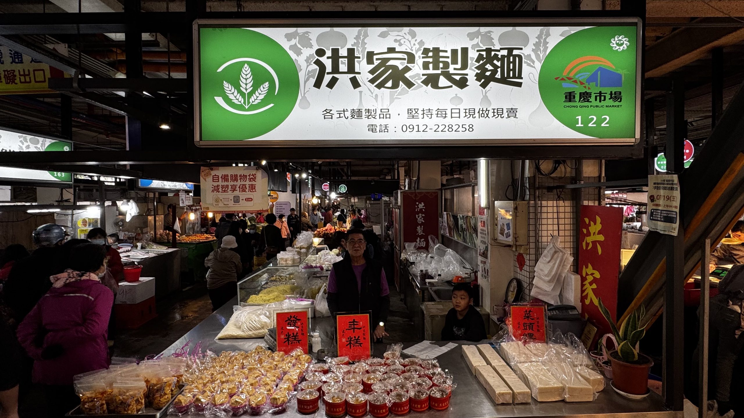 【洪家製麵手工堅持45年傳統與創新共譜美味篇章】缩略图