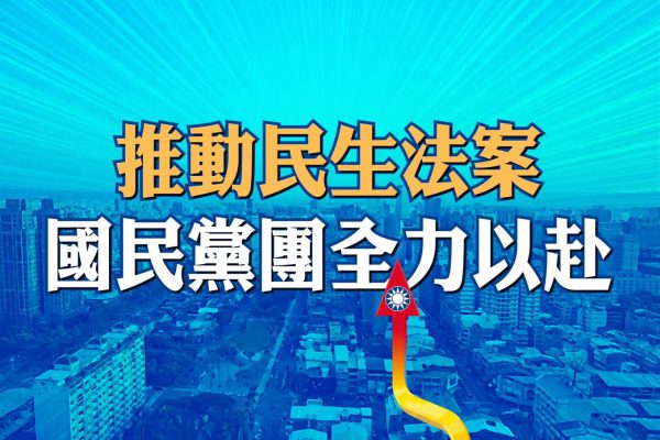 【民生法案優先 傅崐萁：非碳家園、AI基本法因應國際競爭 對比政院喊窮 立院團拜歡欣鼓舞 傅崐萁：領袖的承擔！】缩略图