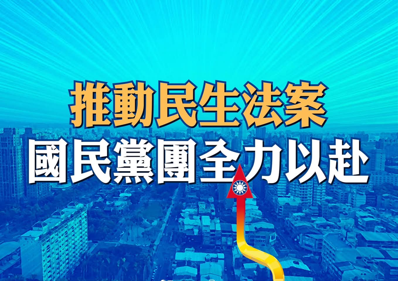 【民生法案優先 傅崐萁：非碳家園、AI基本法因應國際競爭 對比政院喊窮 立院團拜歡欣鼓舞 傅崐萁：領袖的承擔！】缩略图