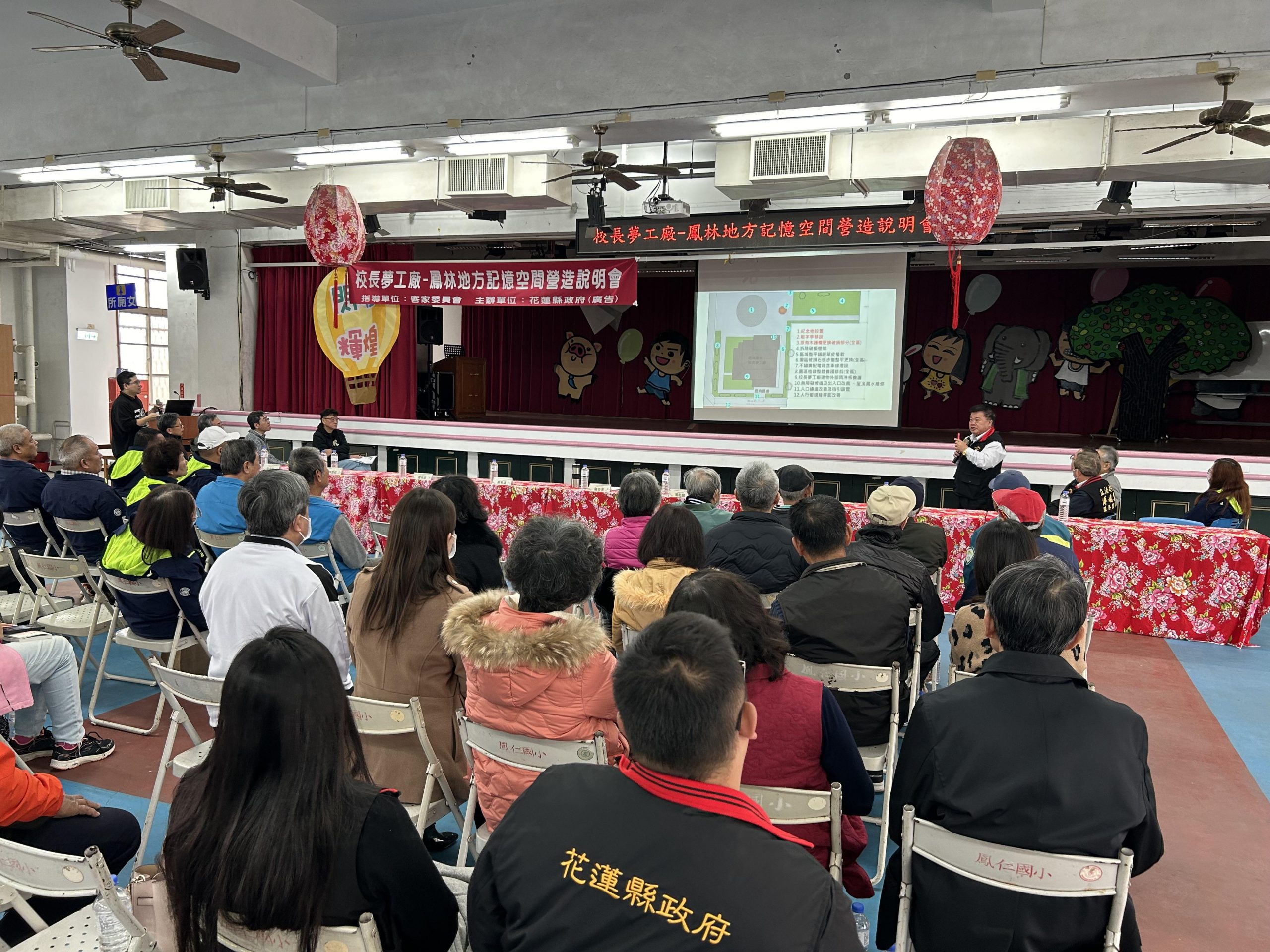 【花蓮縣政府召開「校長夢工廠」地方說明會 鳳林校長及客家人士齊聚一堂】缩略图