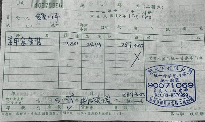 【鍾小平今澄清「烏龍爆料」】缩略图