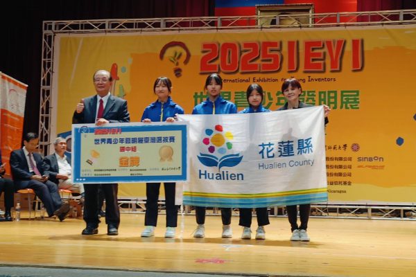 【花蓮縣立光復國中在2025 IEYI世界青少年創客發明展暨台灣選拔賽中摘金 陳宣里、黃劉靜、陳桑予三位女同學堪稱花蓮之光 將代表台灣進軍國際大賽】缩略图