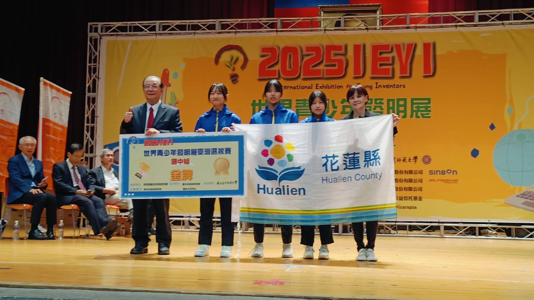 【花蓮縣立光復國中在2025 IEYI世界青少年創客發明展暨台灣選拔賽中摘金 陳宣里、黃劉靜、陳桑予三位女同學堪稱花蓮之光 將代表台灣進軍國際大賽】缩略图