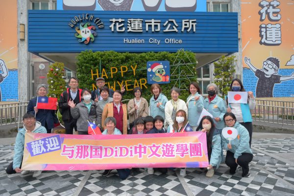 【DIDI中文遊學團來訪 與花蓮市公所團隊進行文化交流】缩略图