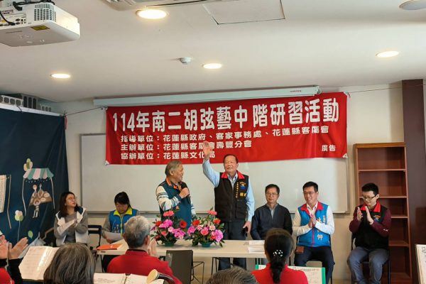 【客家音樂永流傳 花蓮壽豐南二胡弦藝研習開班】缩略图
