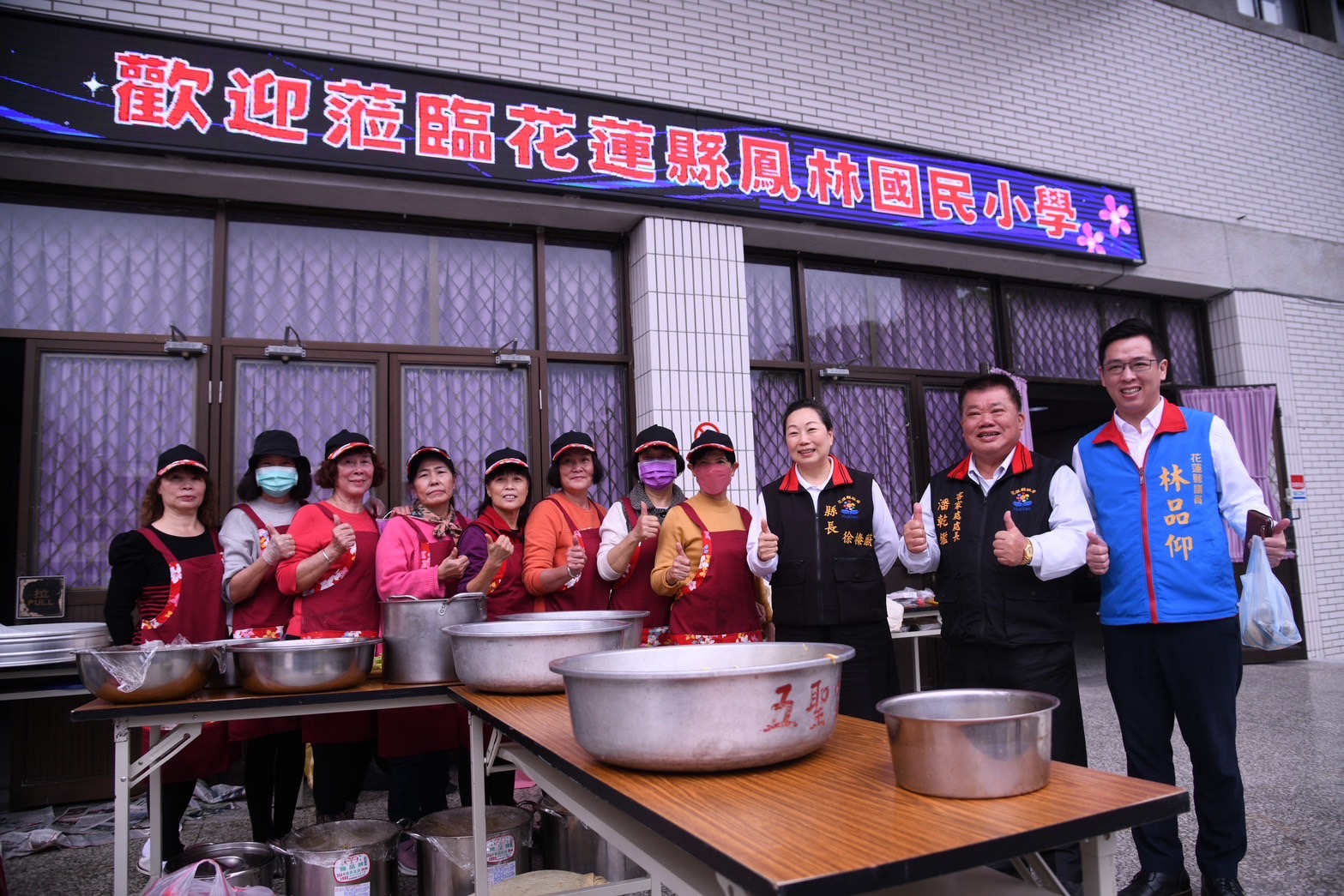 【花蓮縣鳳林鎮客屬114年新春嘉年華暨客家美食品嚐活動熱鬧登場 縣長徐榛蔚祝願鄉親身體健康 共創美好花蓮】缩略图
