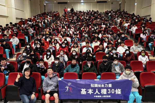 【人權教育進校園 成淵高中將人權轉化成行動】缩略图