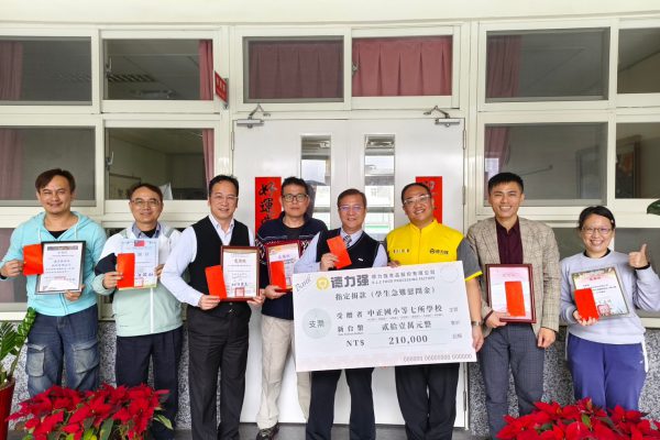 【德力強食品關懷弱勢學童 總經理廖志昇捐助7校急難慰問金】缩略图