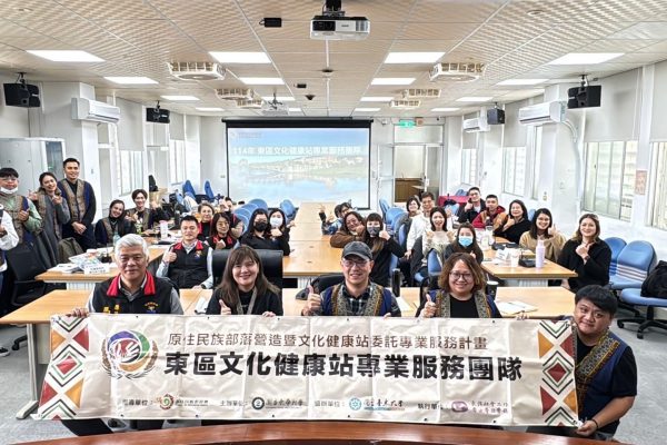 【花蓮縣政府助力文化健康站跨域整合 提升專業服務品質】缩略图