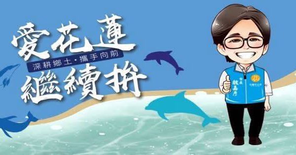 花蓮市增設三個福氣站 增進照護據點豐富長者生活缩略图