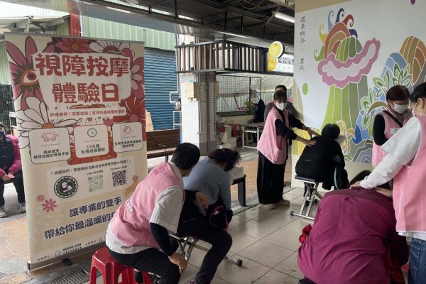 【創新推動視障按摩 進駐市場貼近鄉親生活】缩略图