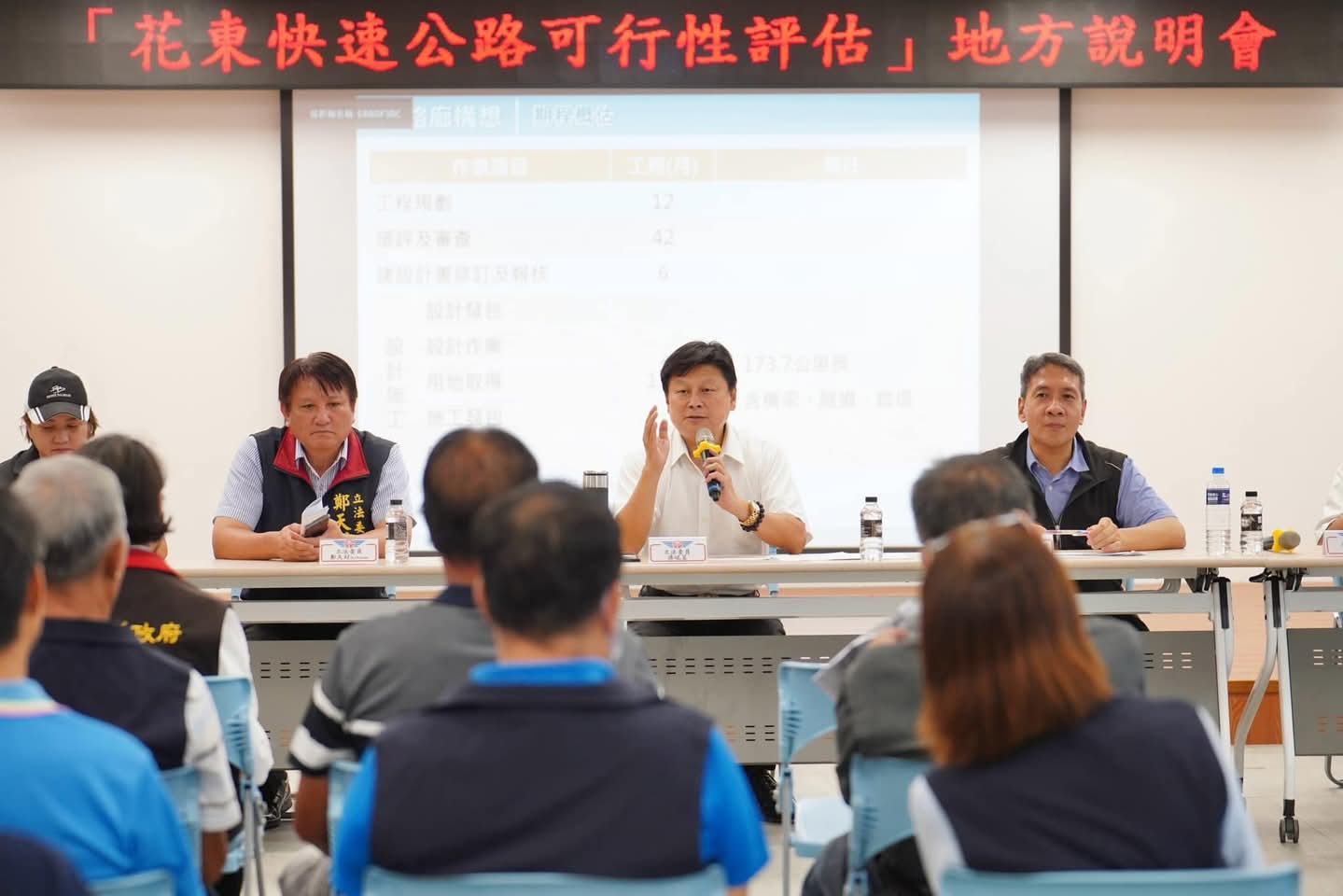 【花東人民怒斥花東快速公路可行性評估再遭打回 傅崐萁：賴清德蕭美琴安全回家路的承諾呢？】缩略图