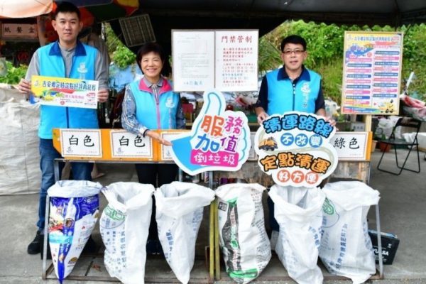 【吉安鄉再推垃圾定時定點服務升級 游淑貞廣設專收區不追垃圾車便民】缩略图