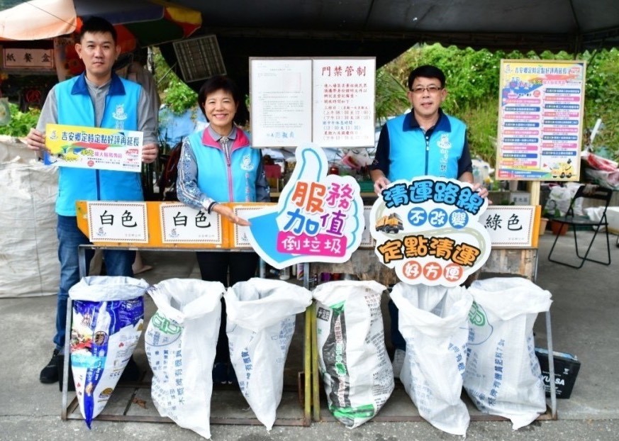 【吉安鄉再推垃圾定時定點服務升級 游淑貞廣設專收區不追垃圾車便民】缩略图