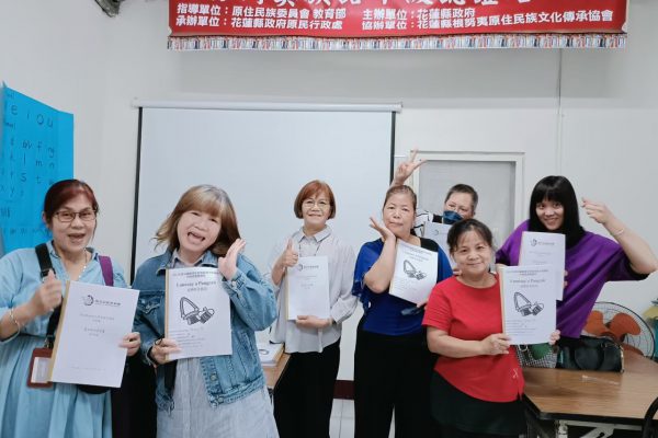 【花蓮部落大學開辦中級認證 考取11張證書 成果斐然】缩略图