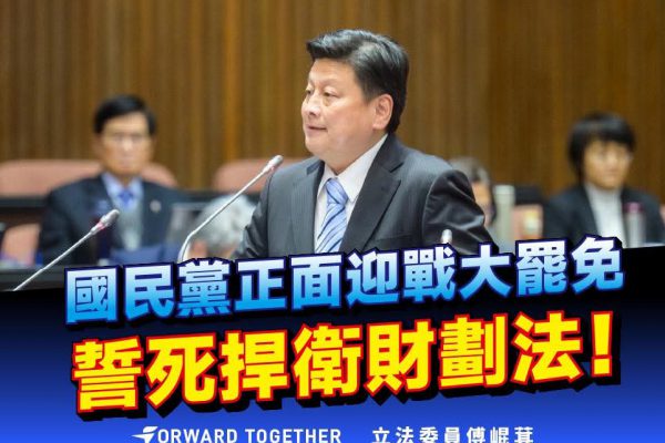 【總統府將公布財劃法 》恭喜全國2300萬人 台灣進入直接民權 照顧百姓蒼生的年代】缩略图