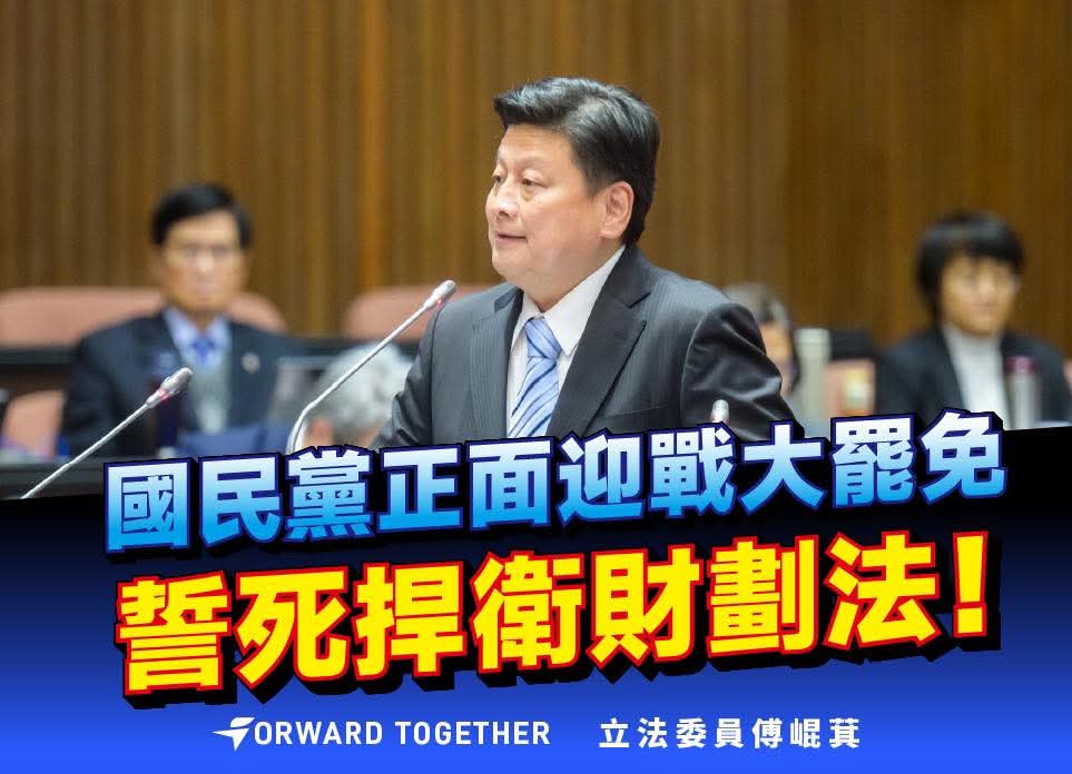【總統府將公布財劃法 》恭喜全國2300萬人 台灣進入直接民權 照顧百姓蒼生的年代】缩略图
