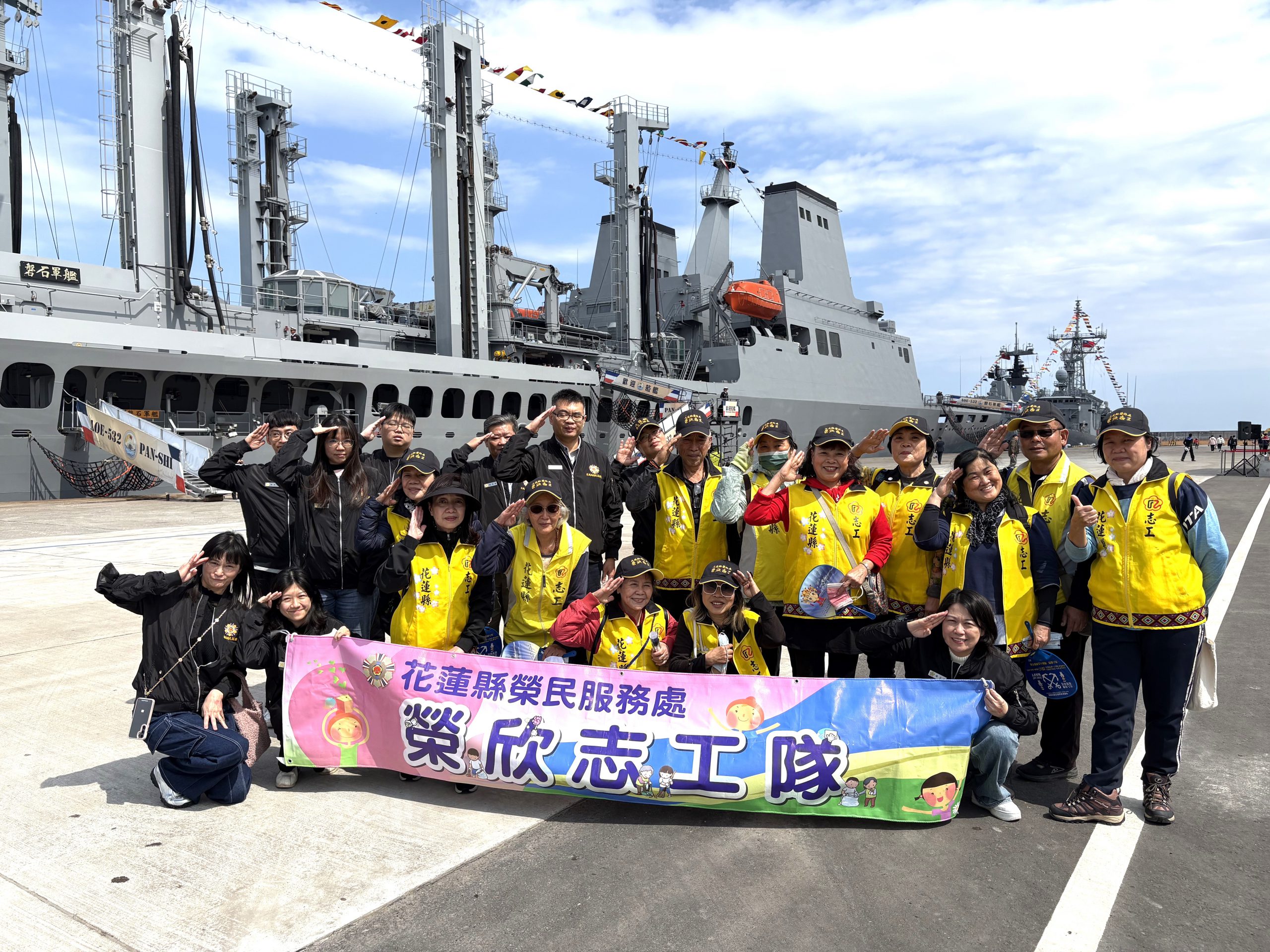 【推動全民國防教育 花蓮縣榮民服務處參觀海軍敦睦艦隊】缩略图
