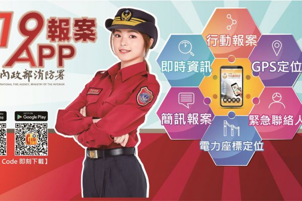 【秀林鄉大同大禮挖掘機墜落80公尺邊坡 消防局及空勤總隊聯合救援】缩略图