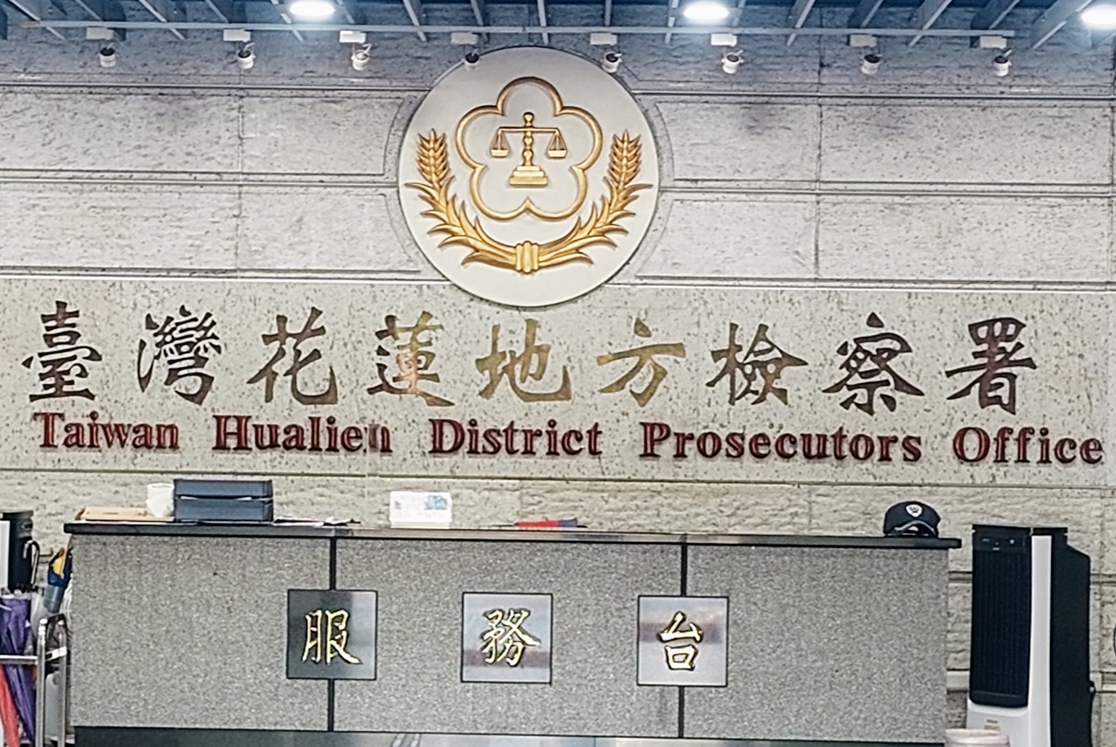 【花蓮3公務員遭控違反個人資料保護法 地檢署提起公訴】缩略图