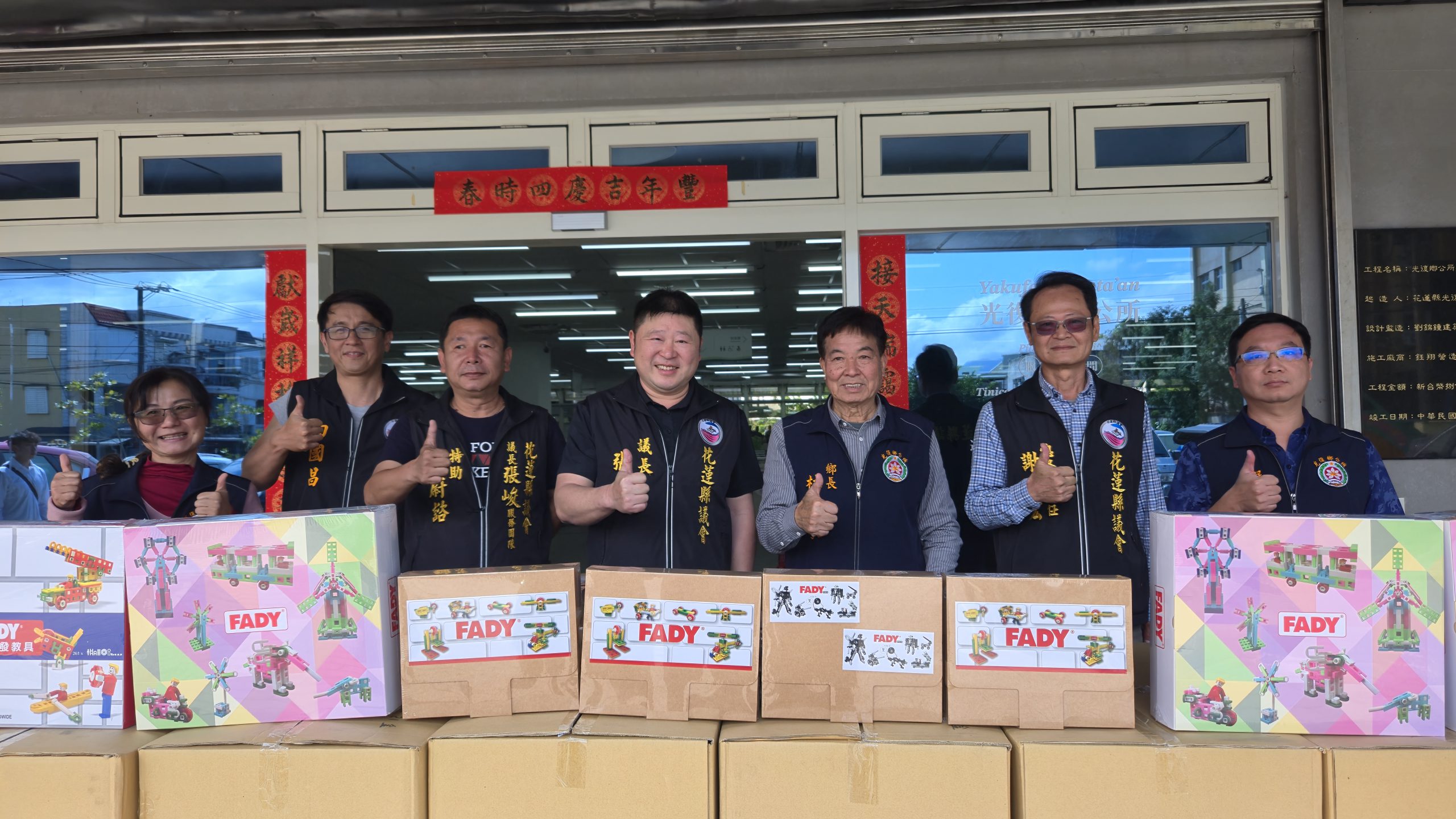 【張峻議長送教具和餐券至光復 為偏鄉兒童節準備兒童節賀禮 讓孩子們都能在愛與支持的學習環境中成長茁壯】缩略图