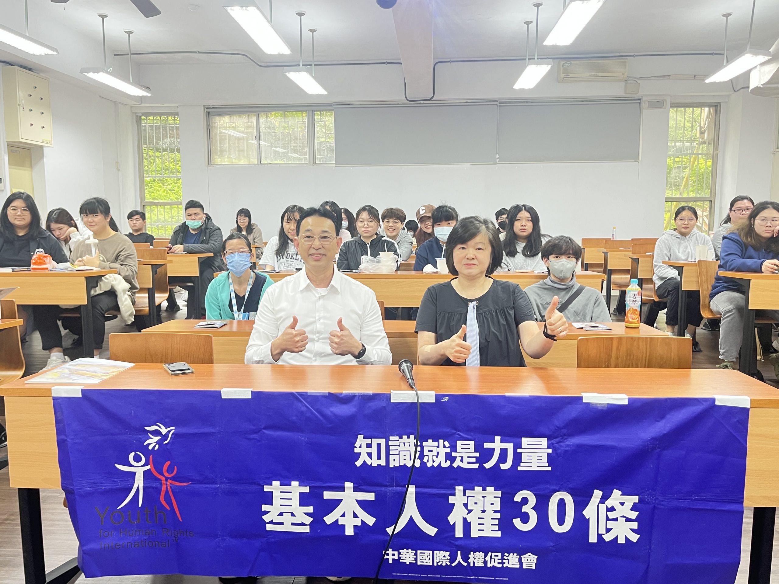 【景文科大舉辦人權講座 強調友善環境與責任感】缩略图