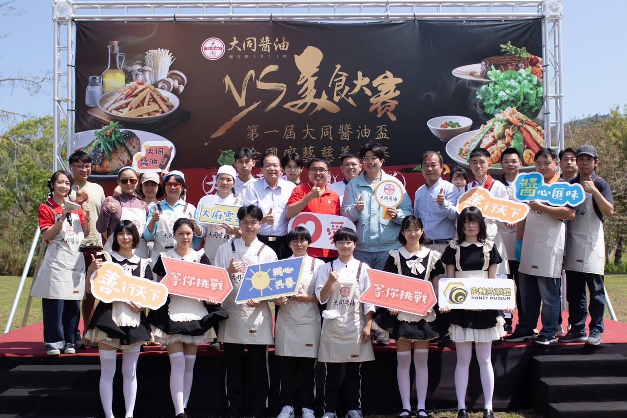 花蓮首辦大同醬油盃廚藝慈善賽 金針花創意料理驚艷全場缩略图