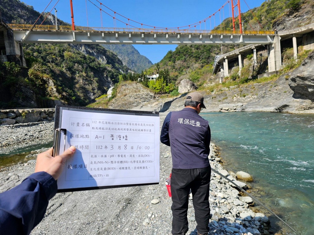 【花蓮縣水污染防治創佳績 榮獲113年度全國特優殊榮】缩略图