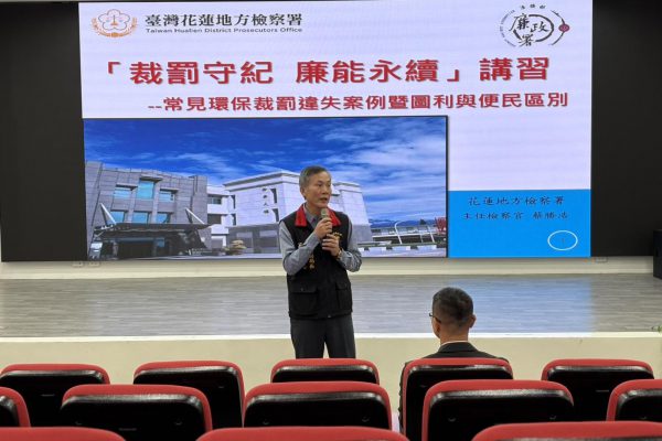 【「裁罰守紀、廉能永續」宣導活動 展現廉能便民效率】缩略图