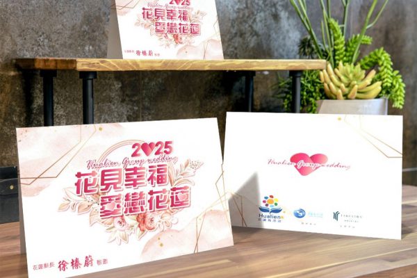 【花見幸福．愛戀花蓮 春季集團結婚報名開跑 114年花蓮縣集團結婚遠雄悅來大飯店見證幸福】缩略图