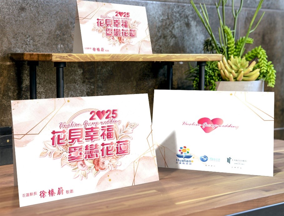 【花見幸福．愛戀花蓮 春季集團結婚報名開跑 114年花蓮縣集團結婚遠雄悅來大飯店見證幸福】缩略图