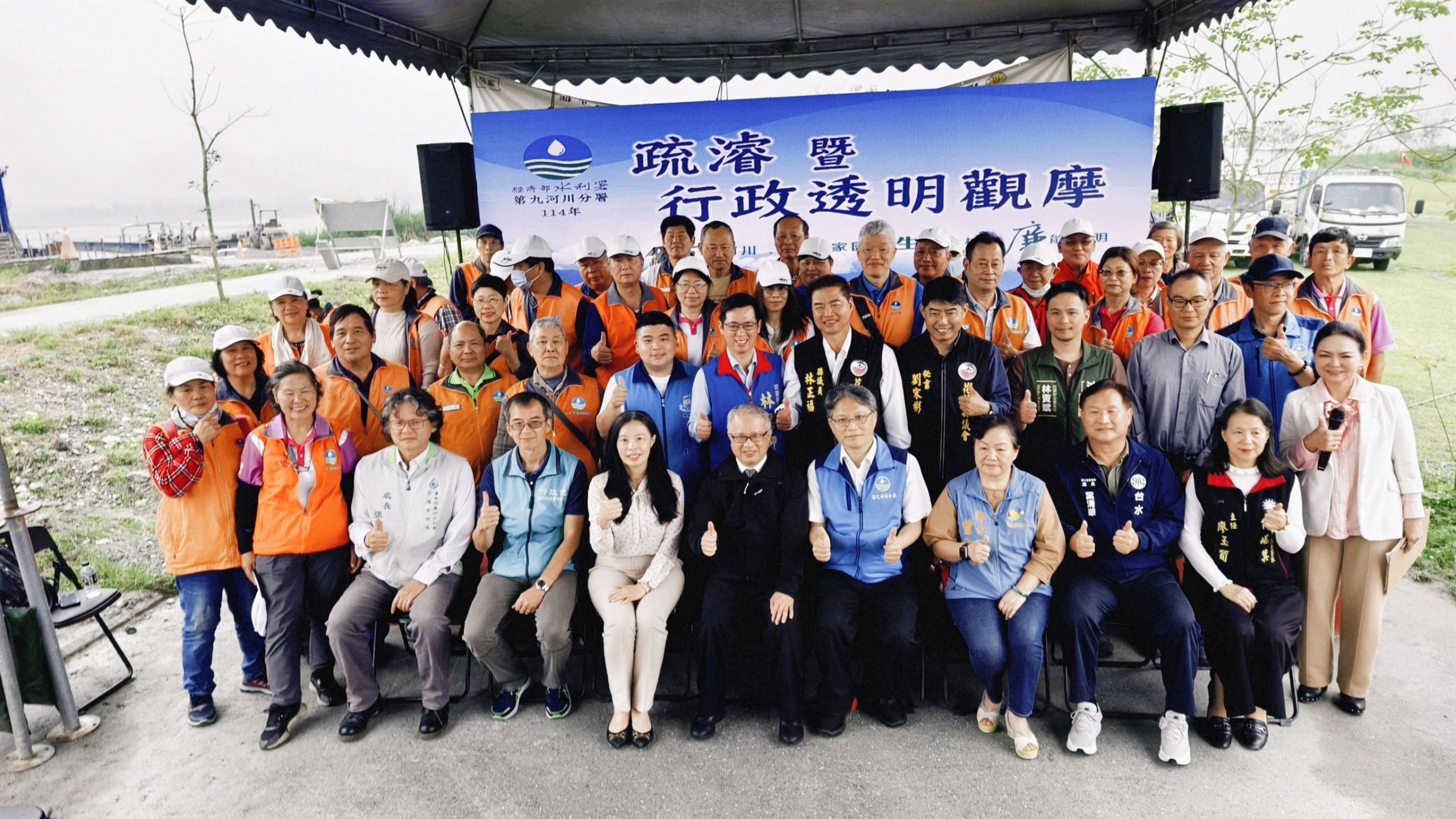 【九河分署疏濬暨行政透明觀摩 中央各機關與地方合作守護家園】缩略图