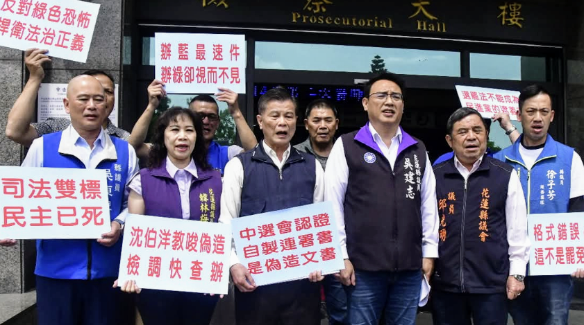 【罷免傅崐萁涉偽造文書與偷跑偷簽　吳建志赴花蓮地檢署正式告發沈伯洋與「微光花蓮」相關人士】缩略图