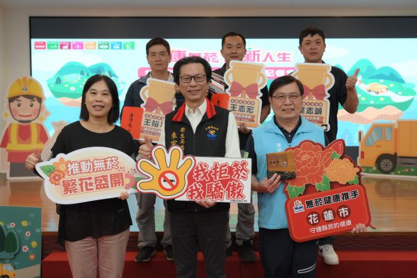 【花蓮市清潔隊獲無菸職場卓越獎　隊員葉志誠戒菸成功成典範】缩略图