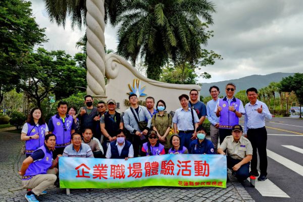 【花蓮縣榮民服務處辦理企業職場體驗活動】缩略图